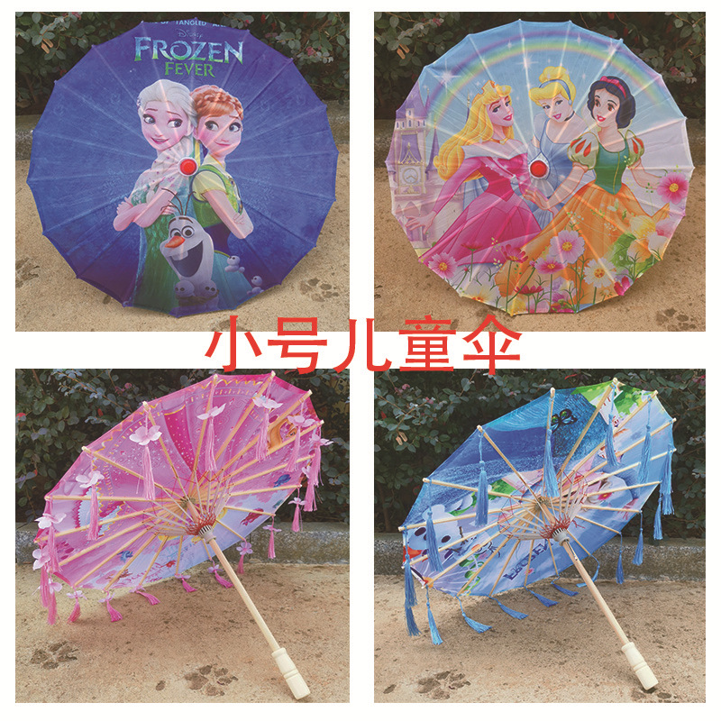 小号56厘米儿童古风爱莎公主卡通油纸伞汉服伞舞蹈拍照工艺伞