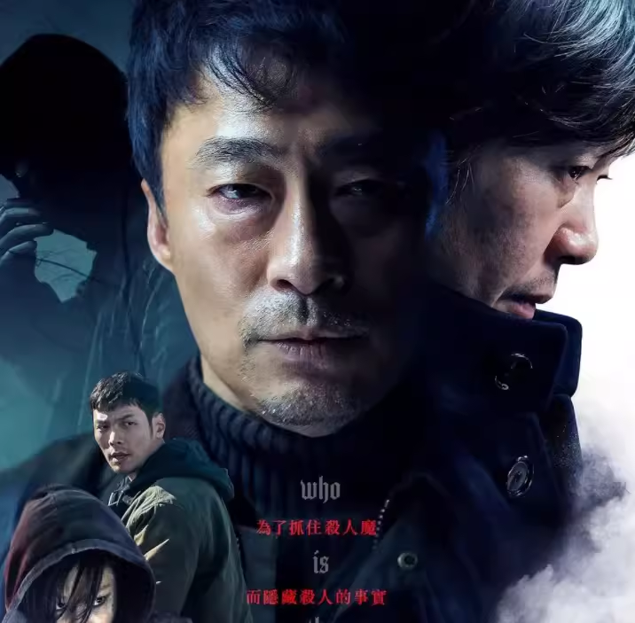 电影野兽 비스트 缉凶对决/ 韩国版《警界争雄》(2019)中字宣传画
