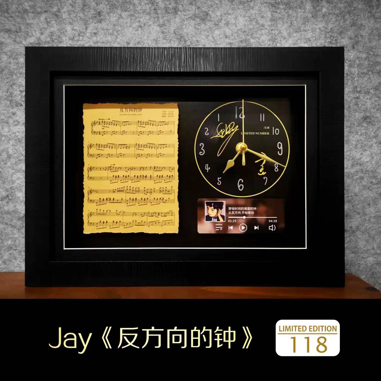 周杰伦签名方文山反方向的钟Jay摆台时钟曲谱装饰画