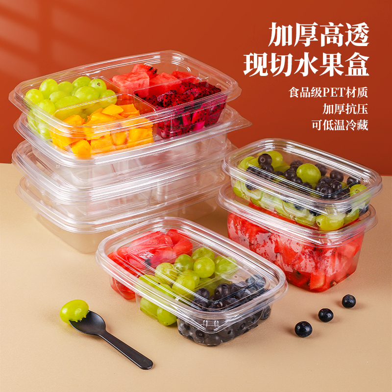 果切盒子一次性水果拼盘打包盒商用榴莲肉西瓜双拼三拼包装盒塑料
