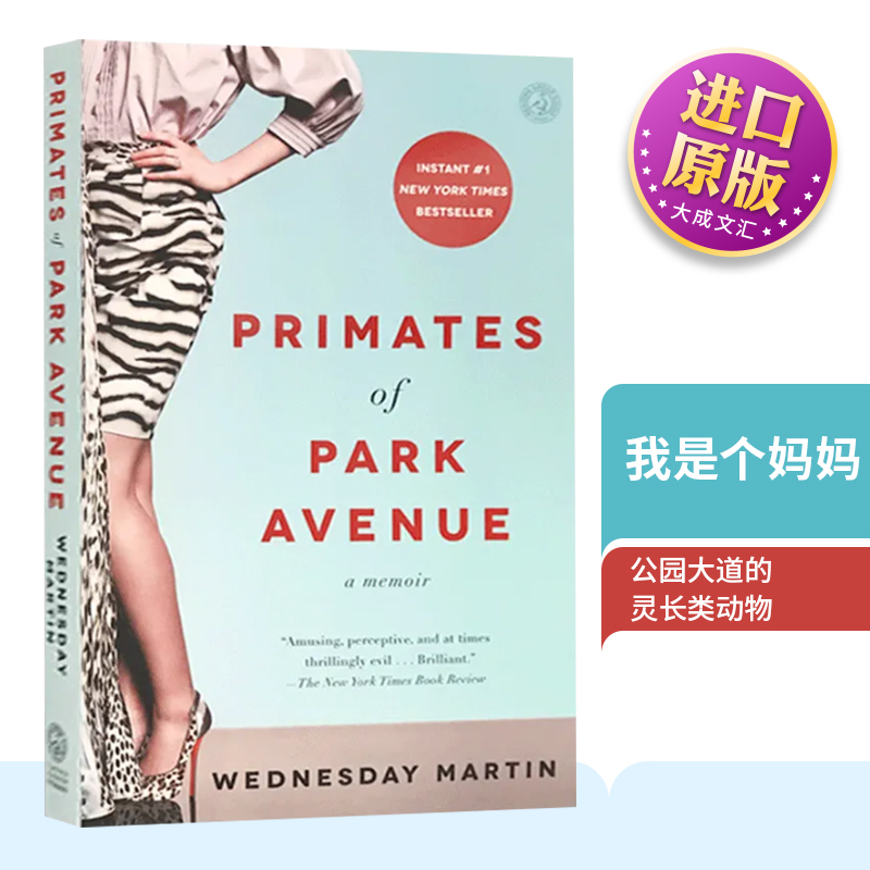 Primates of Park Avenue 英文原版人物传记 我是个妈妈 我需要铂金包 公园大道的灵长类动物 关于阶层和育儿焦虑英文版英语书