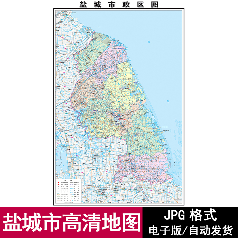 江苏省盐城市街道区域路线地图电子版JPG格式高清源文件素材模板