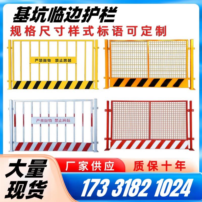 基坑护栏工地临边围栏施工防护栏冲孔铁丝网可移动隔离栏网栏