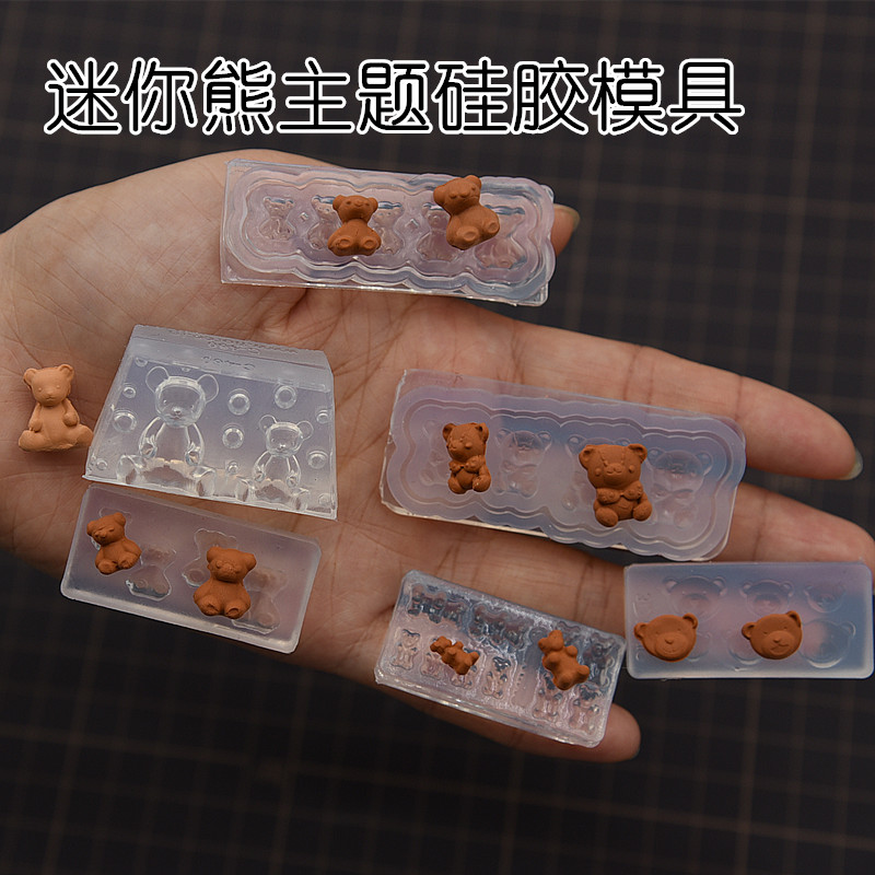 diy滴胶超轻粘土熊主题小熊日本高透明硅胶 迷你食玩耳钉硅胶模具