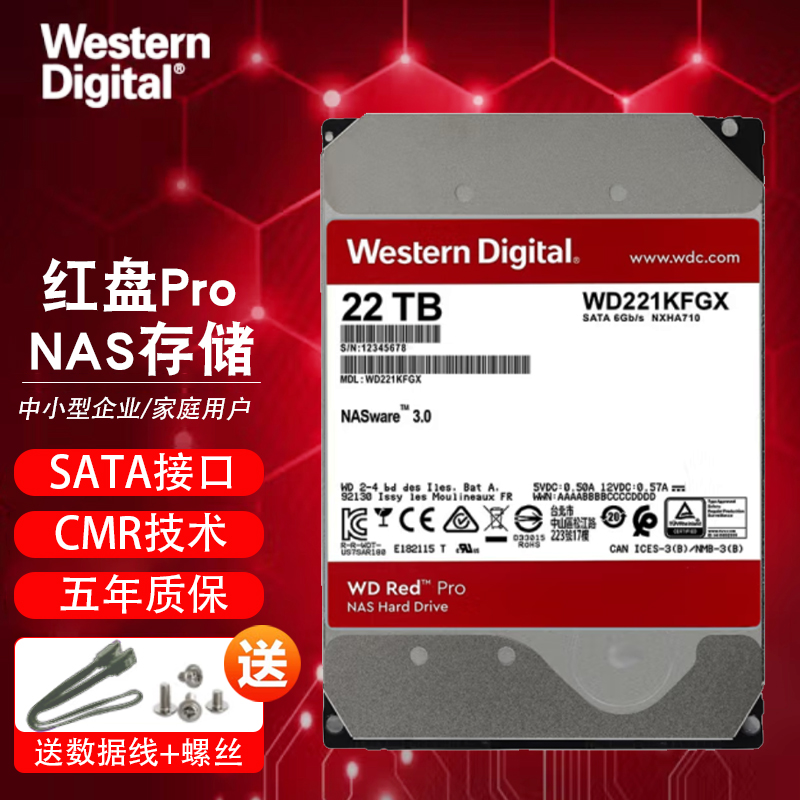 西部数据(WD)红盘Pro 22TB网络储存硬盘NAS硬盘512M缓存WD221KFGX