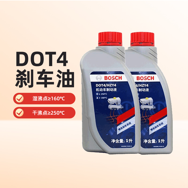 博世刹车油DOT4制动液刹车液 BOSCH 汽车离合器油配件通用型 2L