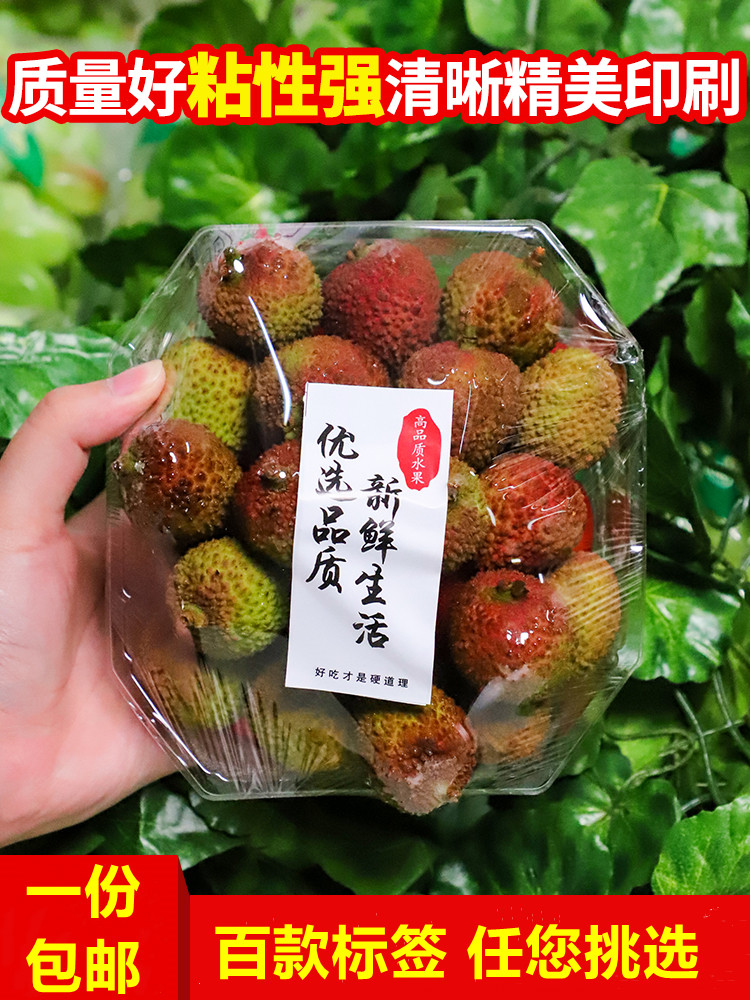 水果贴纸果标优选品质新鲜绿色果贴菠萝蜜荔枝打包盒贴不干胶定做