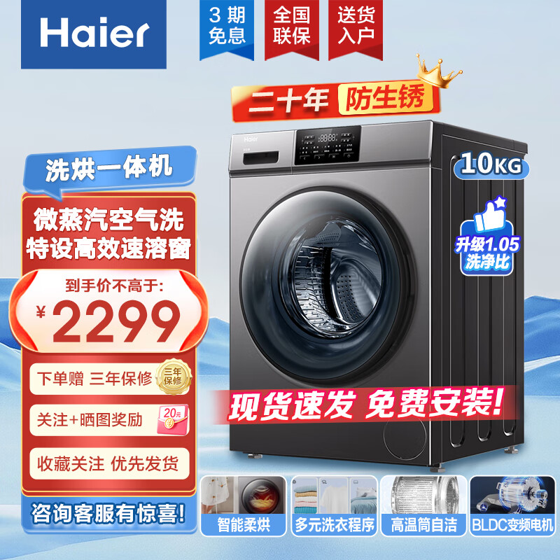 Haier/ XQG100-HB06全自动滚筒洗衣机10公斤带烘干机洗烘一体