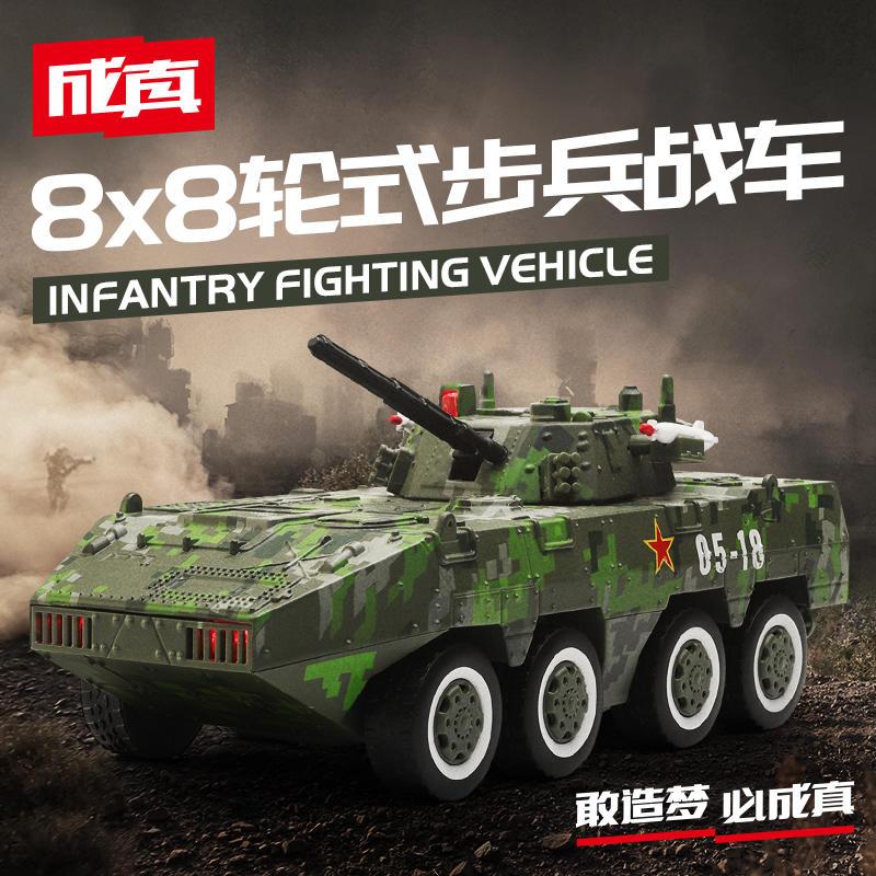 合金8X8轮式步兵战车模型回力声光玩具坦克车军事装甲车豹二 T99