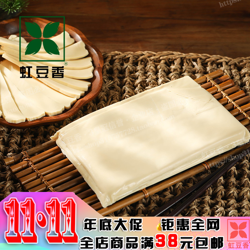 虹豆香豆制品东北葫芦岛锦州特产干豆腐豆皮千张素鸡健康500g咸味