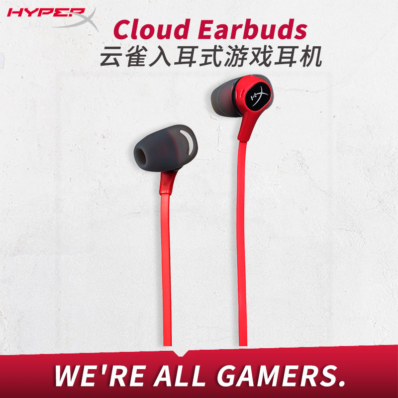大甜外设金士顿HyperX Earbuds 云雀入耳式游戏耳机 APEX CSGO