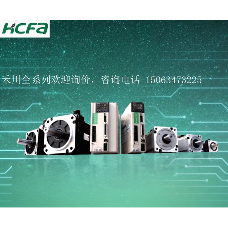 。HCFA禾川X6伺服电机 高惯量50W SV-X6MH005A-B2LL 20位尼康光编