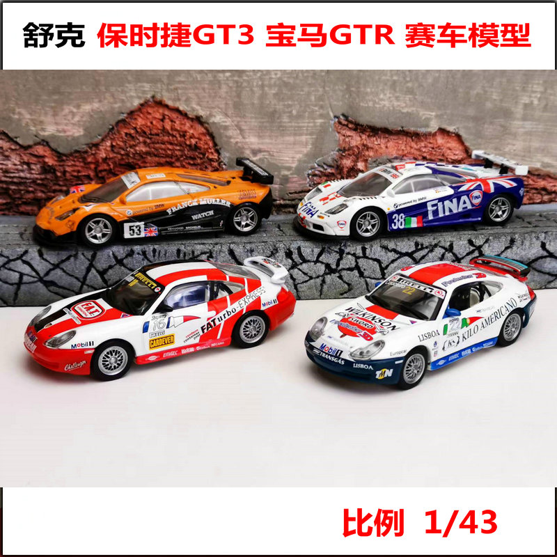 GTR赛车3