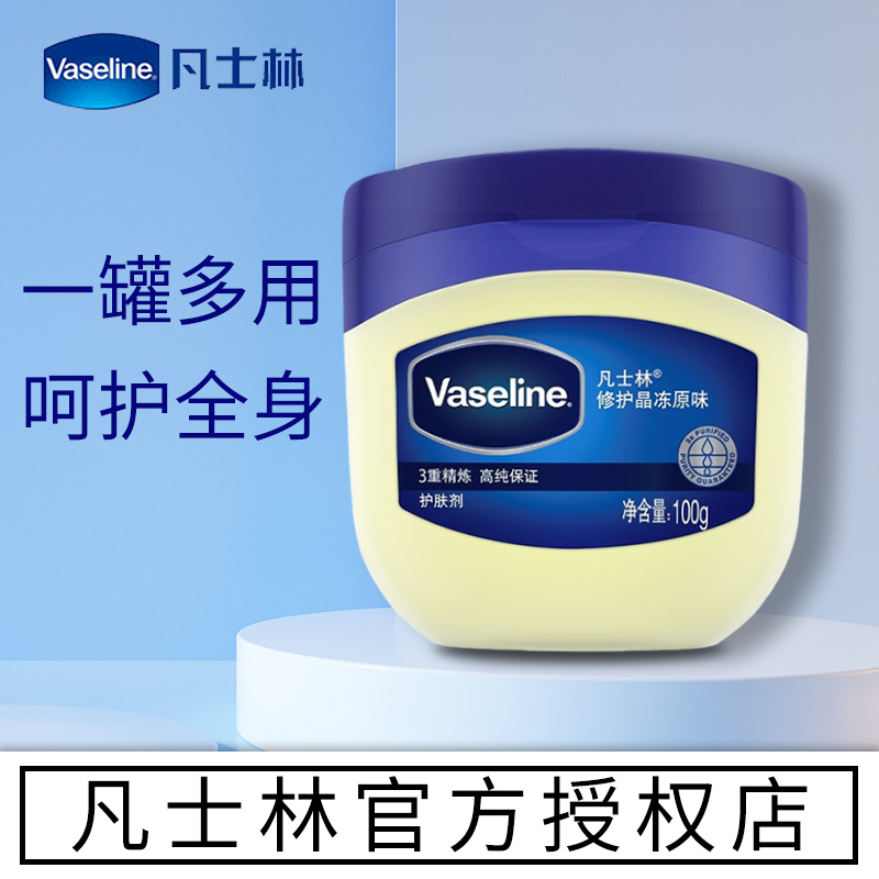 Vaseline/凡士林晶冻原味修护手霜脚后跟干裂身体乳官方正品品牌