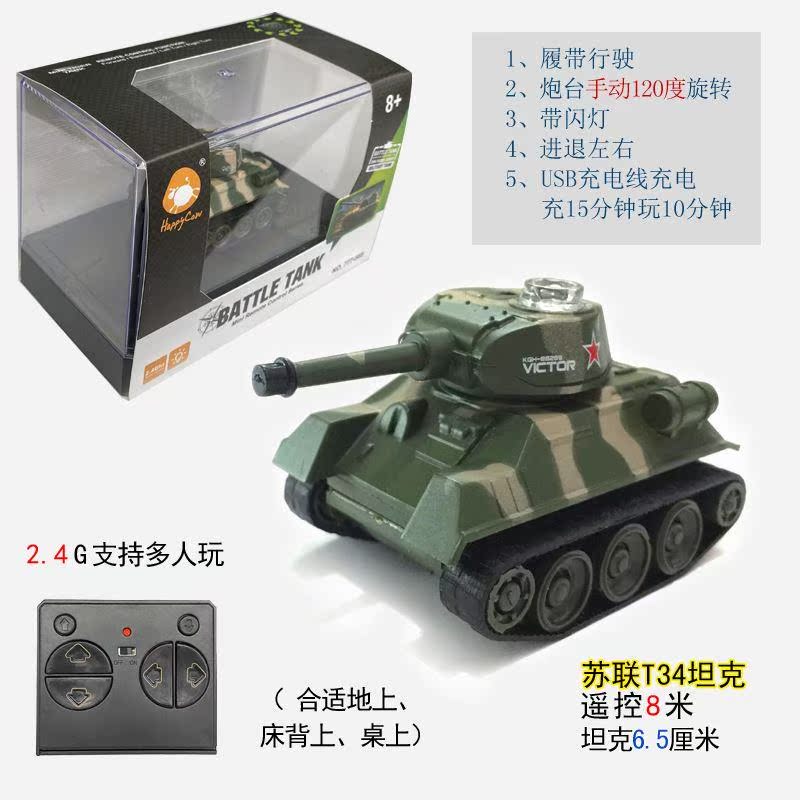 世界超小迷你微型遥控坦克男孩充电对战坦克越野赛车创意电动玩具