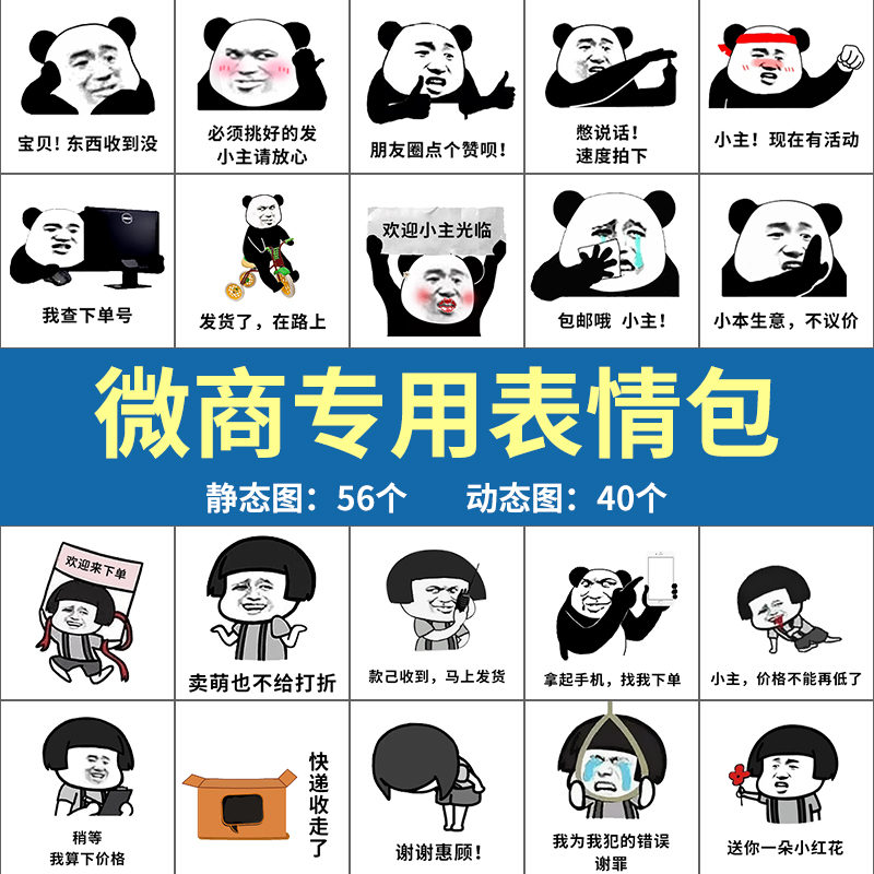 熊猫头表情包搞笑图片