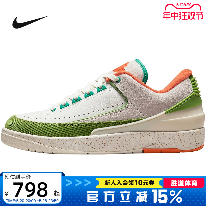 NIKE耐克女鞋Air Jordan 2 Low AJ2联名白绿复古篮球鞋DV6206-183