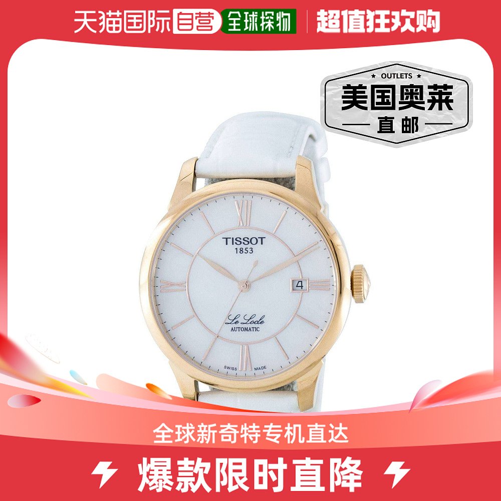 Tissot Women's 39.3mm Automatic Watch - white 【美国奥莱】直