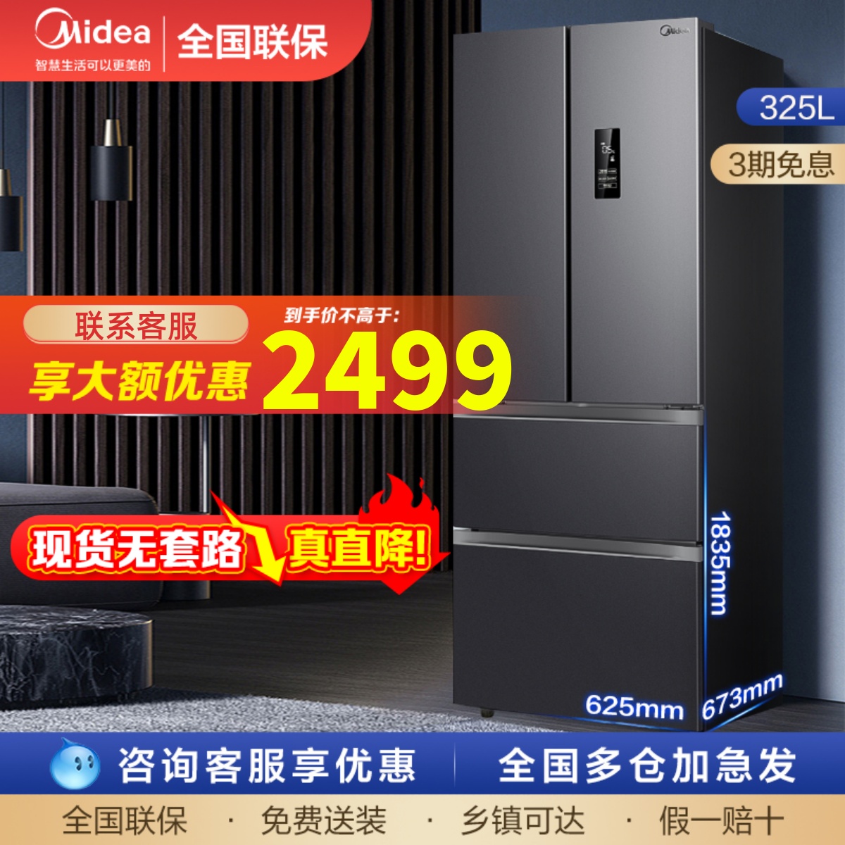 美的325升对开双开法式四门冰箱家用小户型家电超薄嵌入风冷无霜
