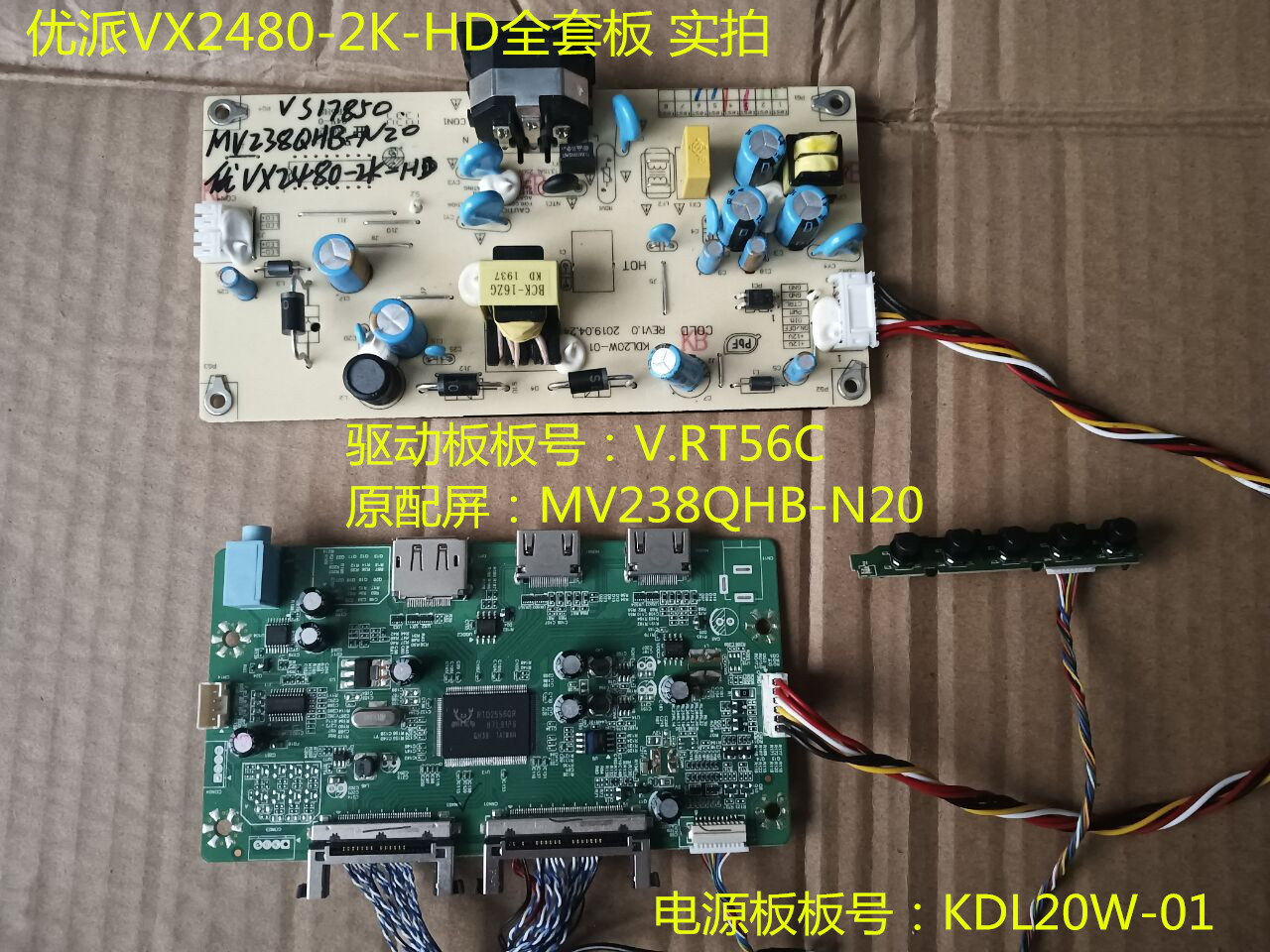 优派VX2480-2K-HD驱动板V.RT56C电源板KDL20W-01屏MV238QHB-N20