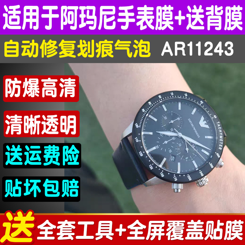 阿玛尼手表AR11242