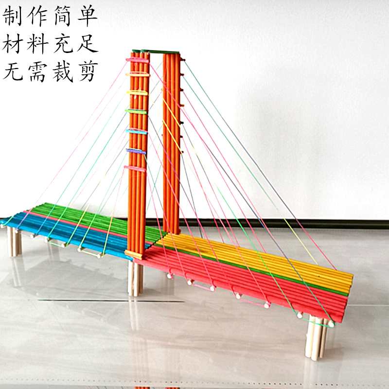 diy彩色圆木棒手工制作桥模型点线面立体构成细棒木棒半成品学生