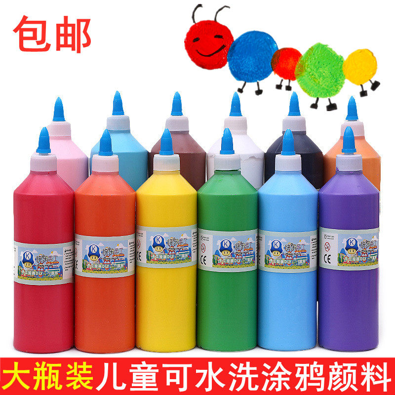 500ml大容量瓶装水彩颜料儿童涂鸦宝宝画画彩绘可水洗手指画颜料