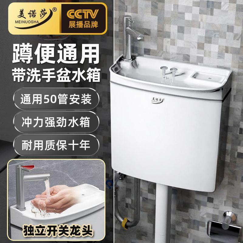 洗手盆水箱二合一家用卫生间冲水箱带洗手池通用厕所蹲便节能高压