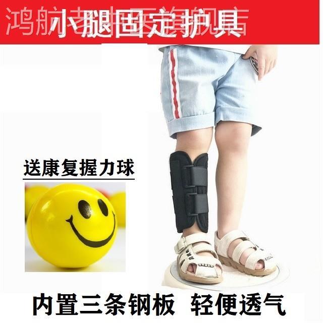 儿童成人小腿骨折固定支具胫骨术后康复护具腓骨骨折下肢固定夹板