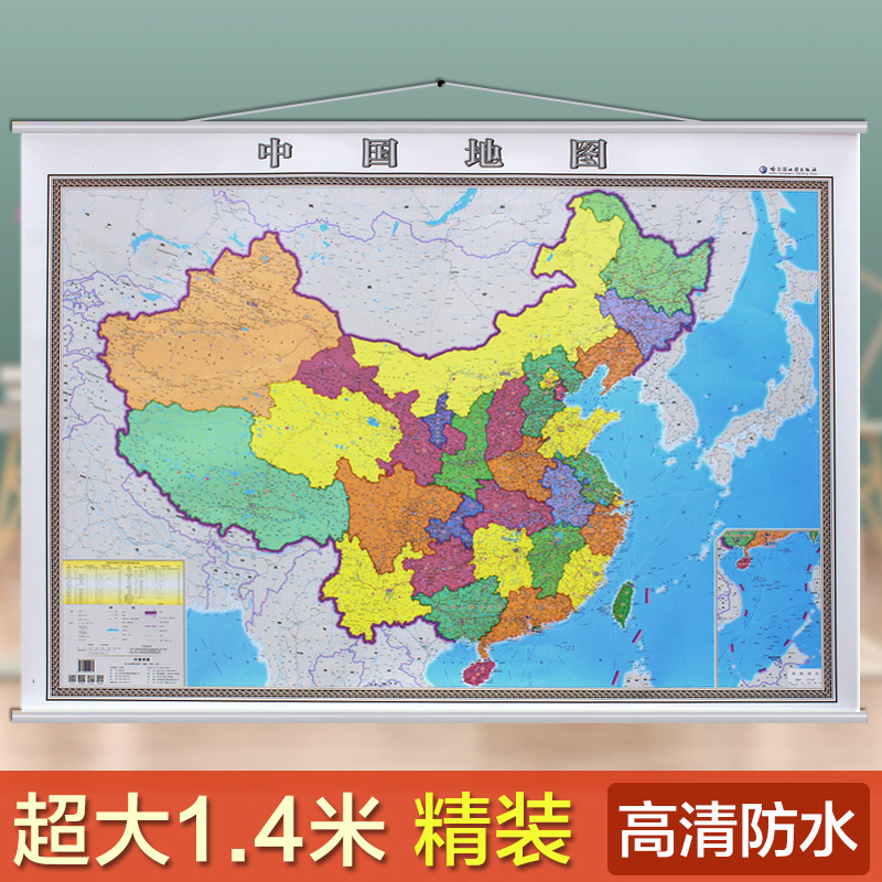 2024中国地图挂图 横版1.4*1米挂绳精品 防水 高清 办公室家用 挂墙地图 挂图经典版 交通全国地图 整张中国地图挂图