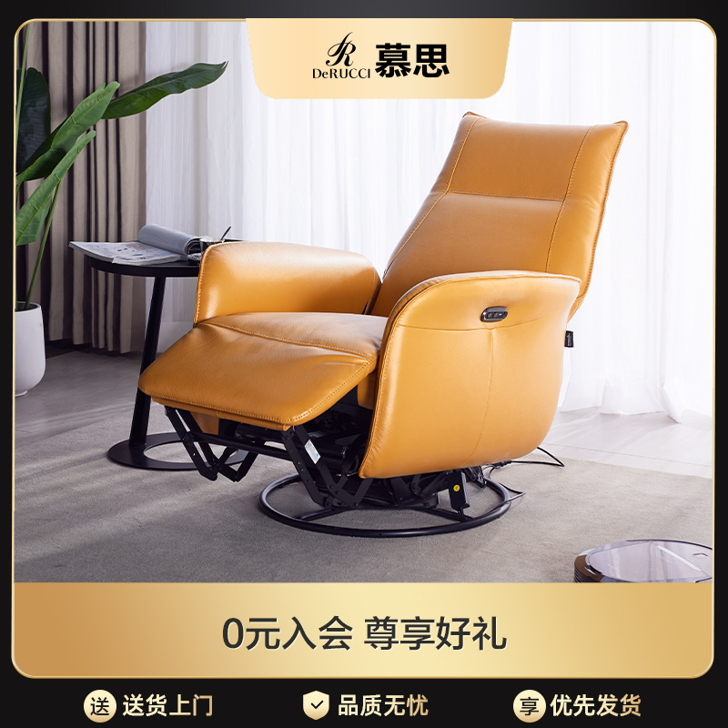 【全真皮】慕思全真皮功能沙发可摇可旋转功能单椅单人电动沙发