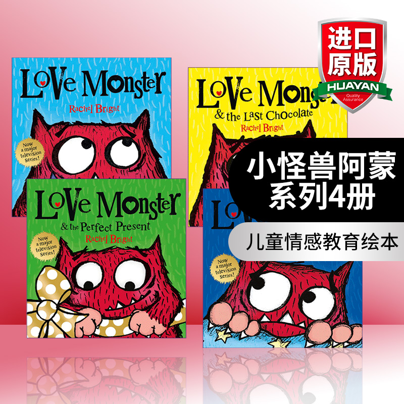 英文原版绘本 Love Monster 小怪兽阿蒙系列4册 完美的礼物 吓人的东西 谁会喜欢我 吃还是不吃 英文版 进口英语原版书籍