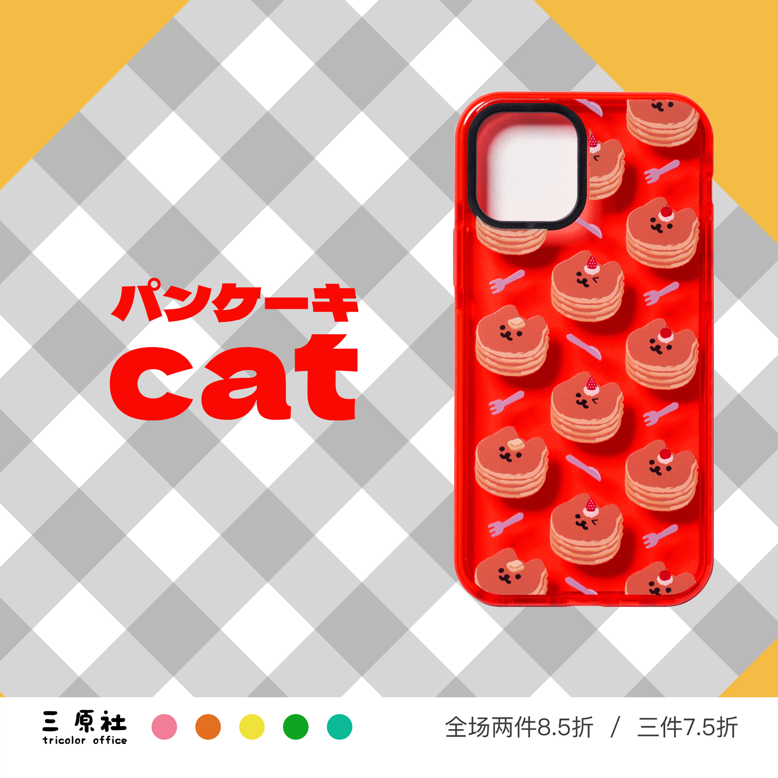 原创设计 松饼猫 猫猫 可爱手机壳 软壳 适用于所有苹果 iPhone 15/14/13/12 Pro Max Plus