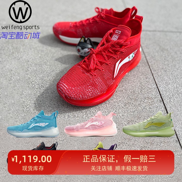 微风 李宁/LINING 驭帅13䨻 LOW 玫瑰之城 湖人 篮球鞋 ABAQ013-3