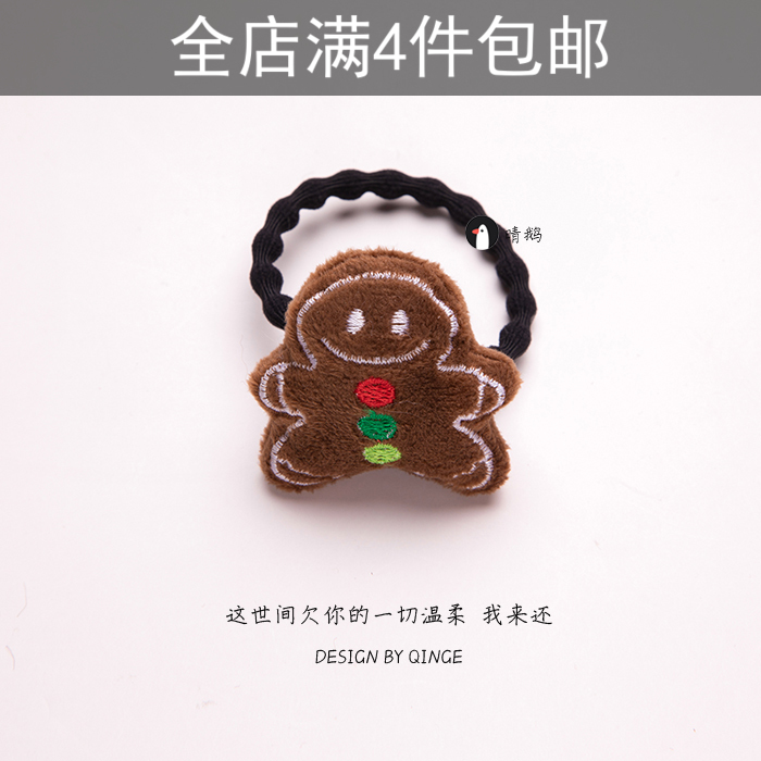 日韩式新款可爱创意卡通毛绒姜饼人头发绳少女儿童扎马尾皮筋头饰