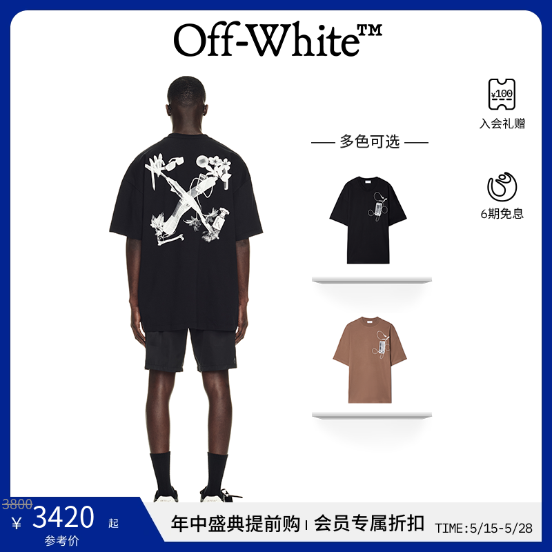 【会员特享】OFF-WHITE 24年新款黑色/褐色箭头图案超大版型T恤