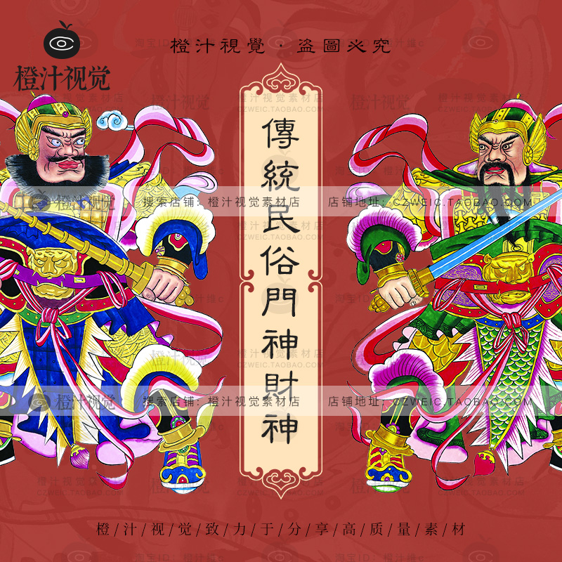 中国传统民俗新年文武门神财神高清年画插画彩色印刷设计素材图片