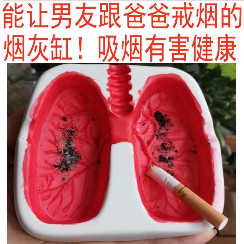 肺部形状的烟灰缸创意戒烟咳嗽diy自制肺烟灰缸红色网红同款