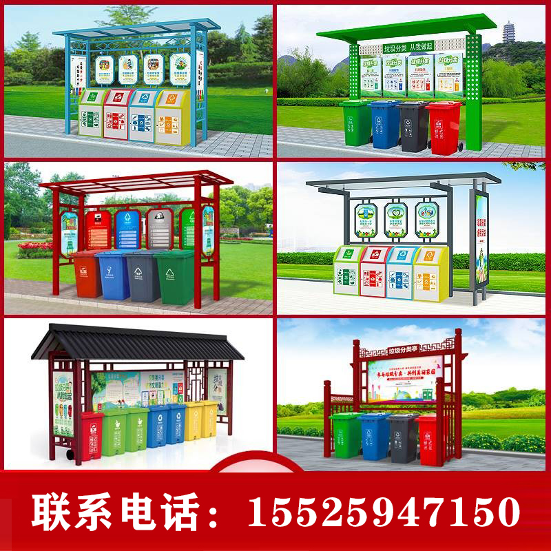 贵州定制户外垃圾分类亭不锈钢宣传栏公告栏展示架社区收集亭厂家