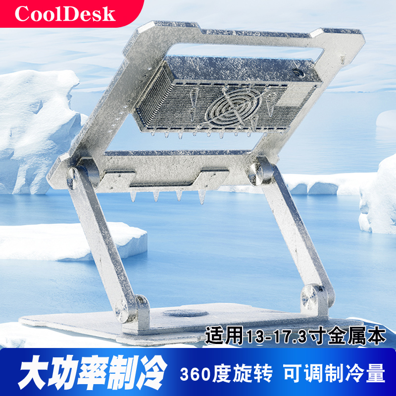 CoolDesk笔记本半导体散热器120W制冷静音降温240结冰加厚铝合金360度旋转适用游戏本macbook苹果华为surface