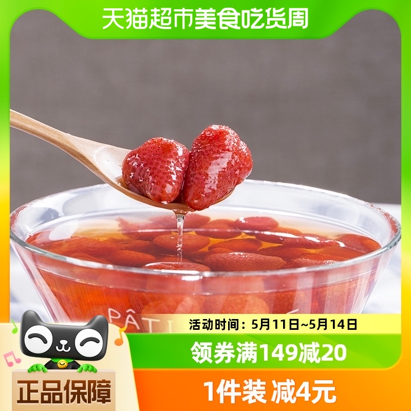 林家铺子糖水草莓罐头425g新鲜水果自制冰点水果捞