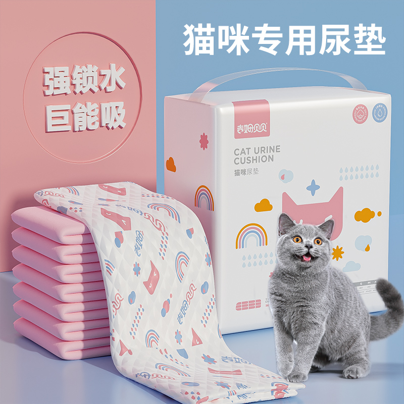 猫咪尿片宠物尿垫生产护理专用猫咪外出航空箱狗狗卫生垫加厚猫用