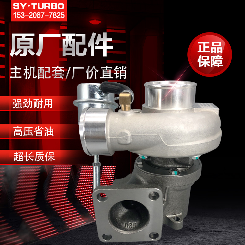 HP48/HP55云内国四国五D25/D30TCID江淮凯马发动机ZJ35涡轮增压器