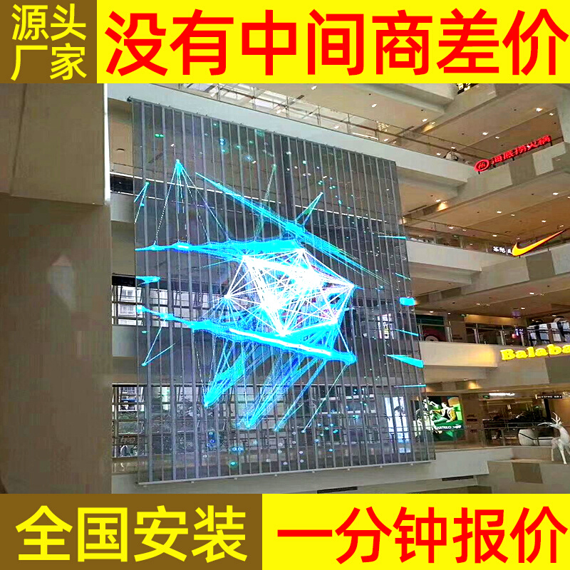 LED透明屏冰屏室内高清全彩led贴膜屏商场晶膜屏光电玻璃格栅屏
