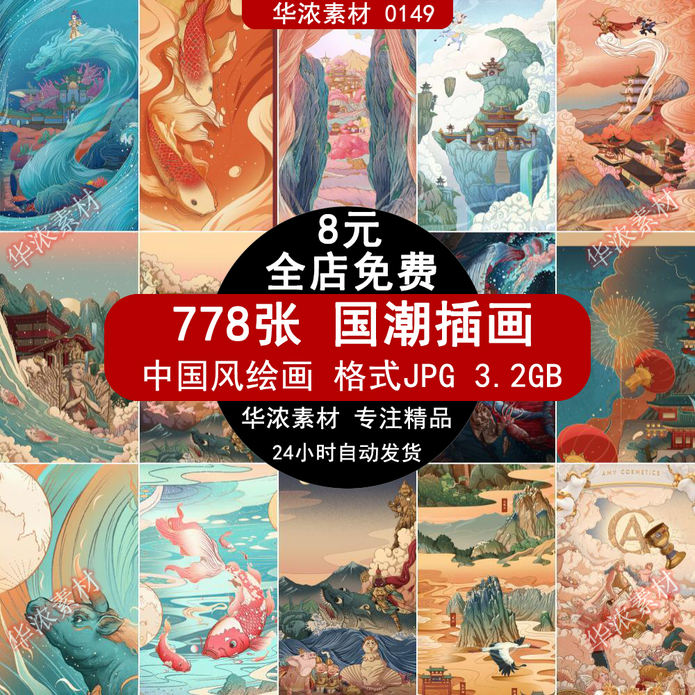 中国风国潮古风插画作品集商业包装品牌宣传流行绘画参考素材