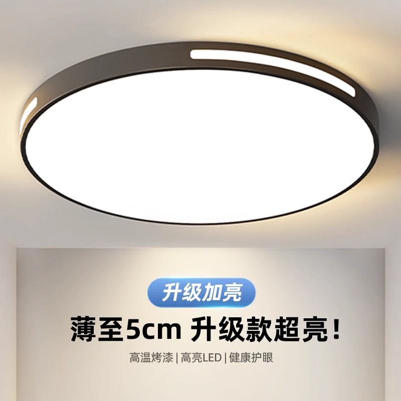 2024新款主卧室灯LED吸顶灯圆形阳台灯现代大气客厅房间简约灯具