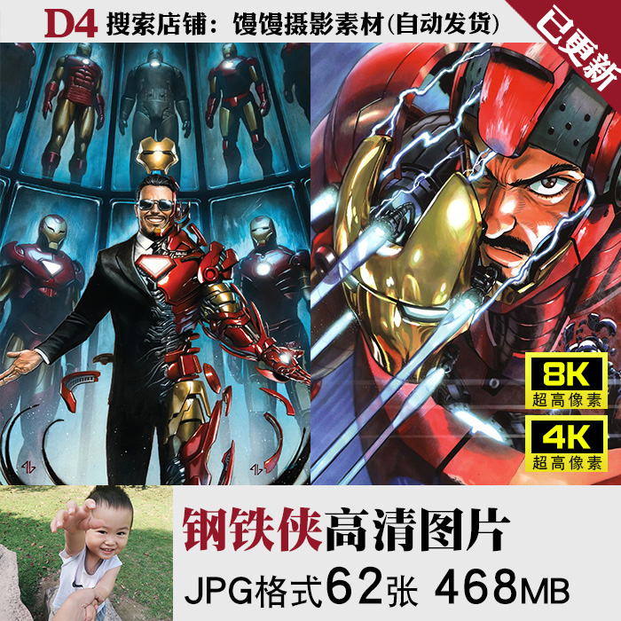钢铁侠漫威英雄高清4K8K原画插画封面手机壁纸JPG大图片素材