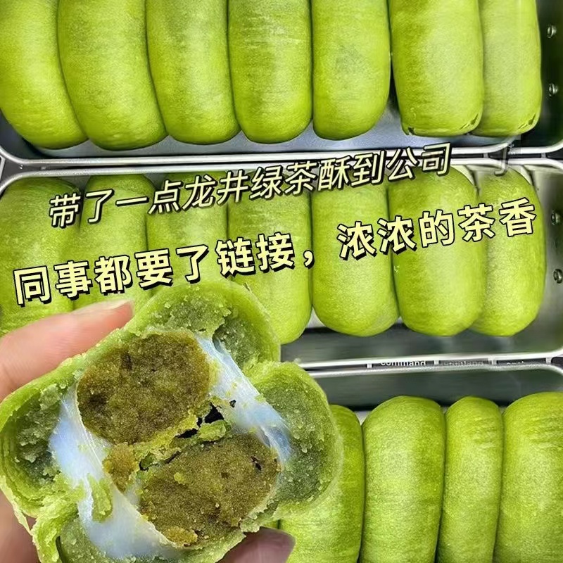 【30袋整箱】龙井茶酥饼麻薯绿茶酥糯叽叽杭州特产代餐饱腹小零食