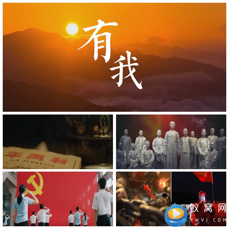 S4509《有我》歌曲MV 54青春中国版 爱党爱国 大屏背景视频素材