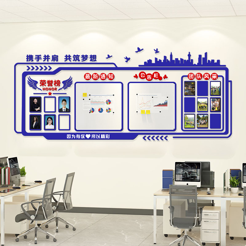 公告栏墙贴磁吸板荣誉榜展示宣传栏办公室墙面装饰公司企业文化墙